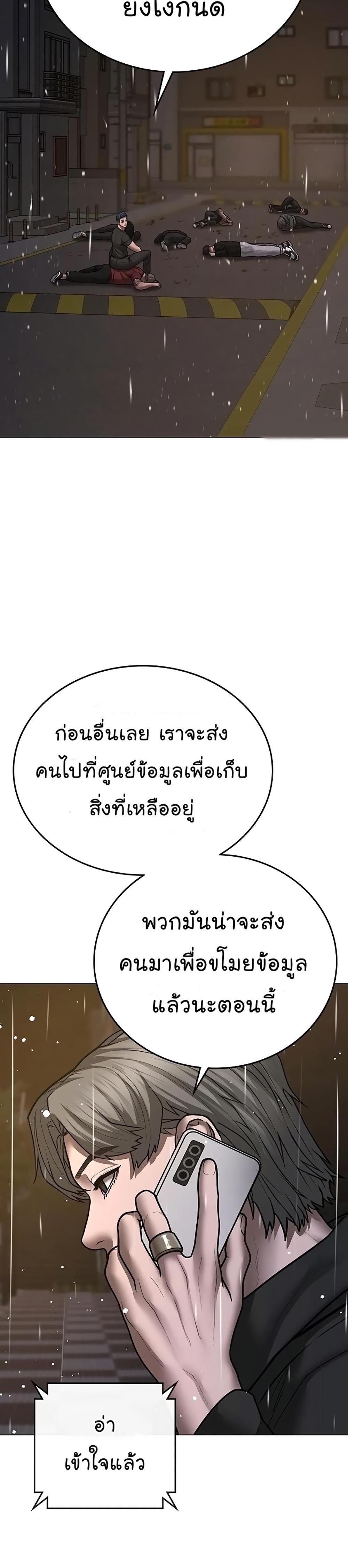 Reality Quest แปลไทย