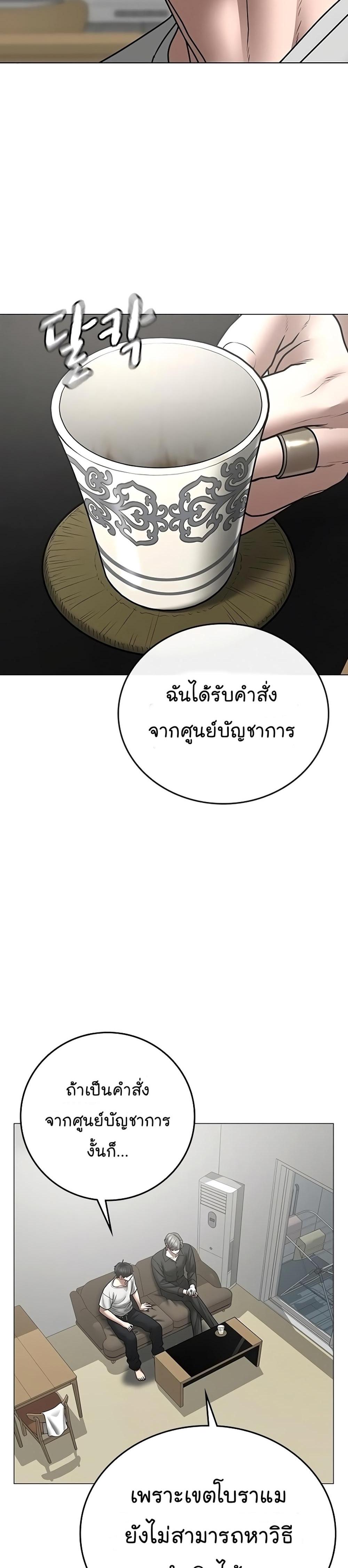 Reality Quest แปลไทย