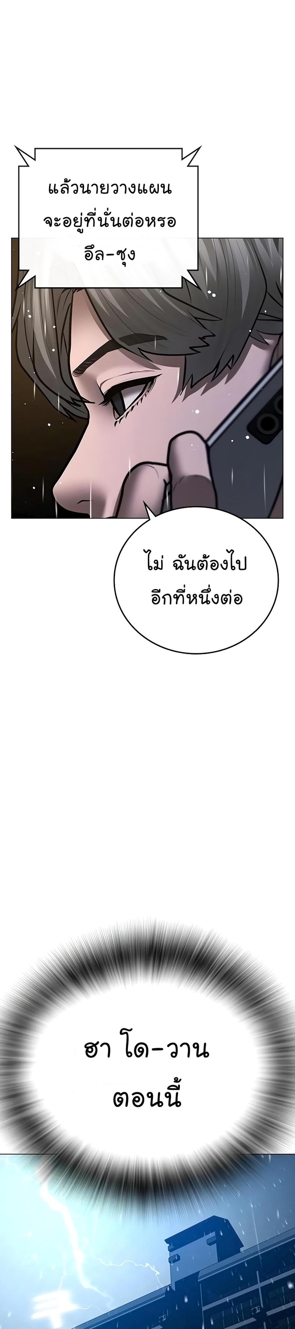 Reality Quest แปลไทย