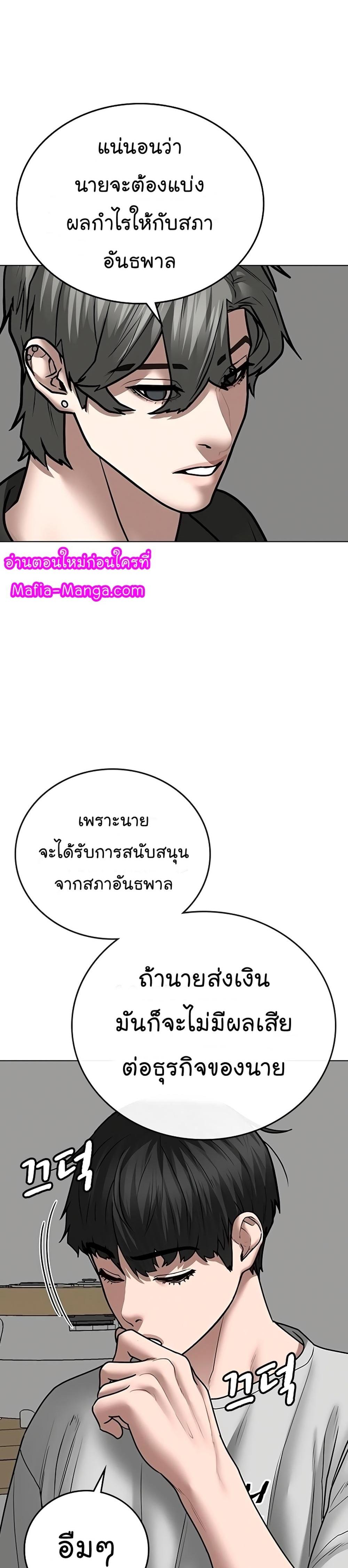 Reality Quest แปลไทย