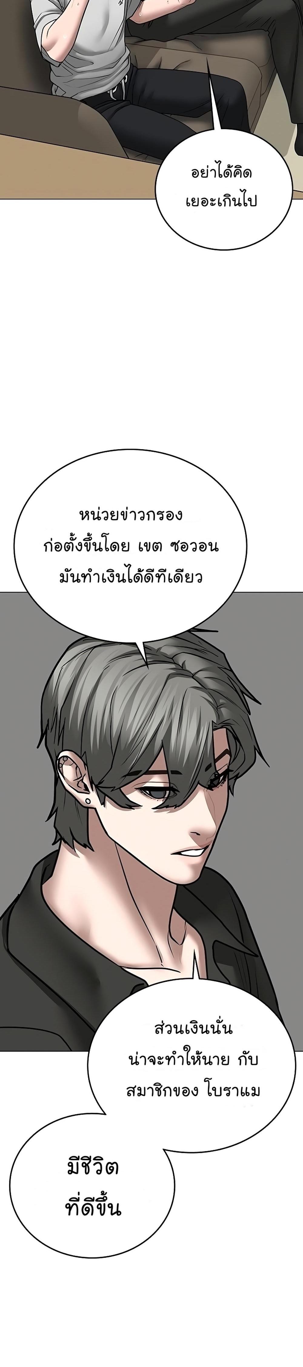 Reality Quest แปลไทย