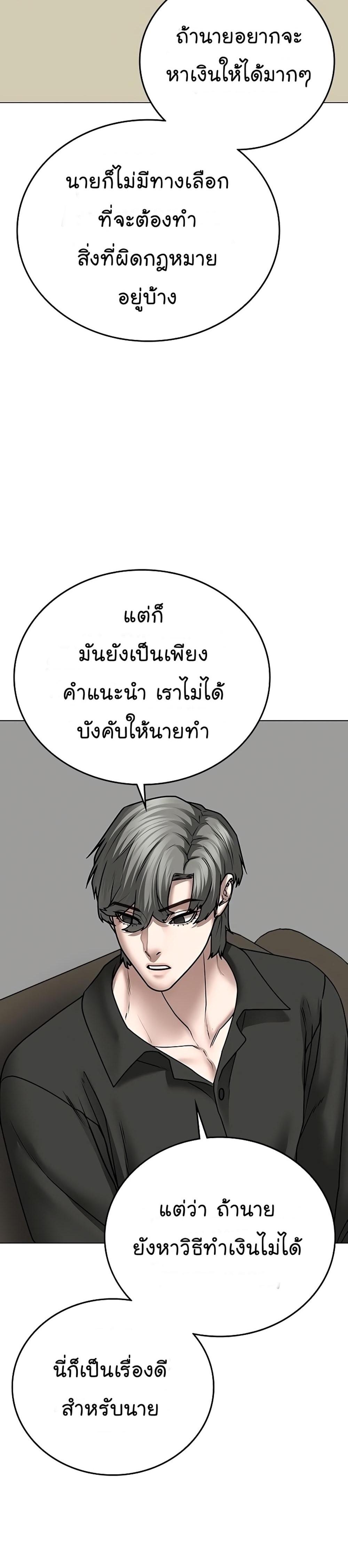 Reality Quest แปลไทย