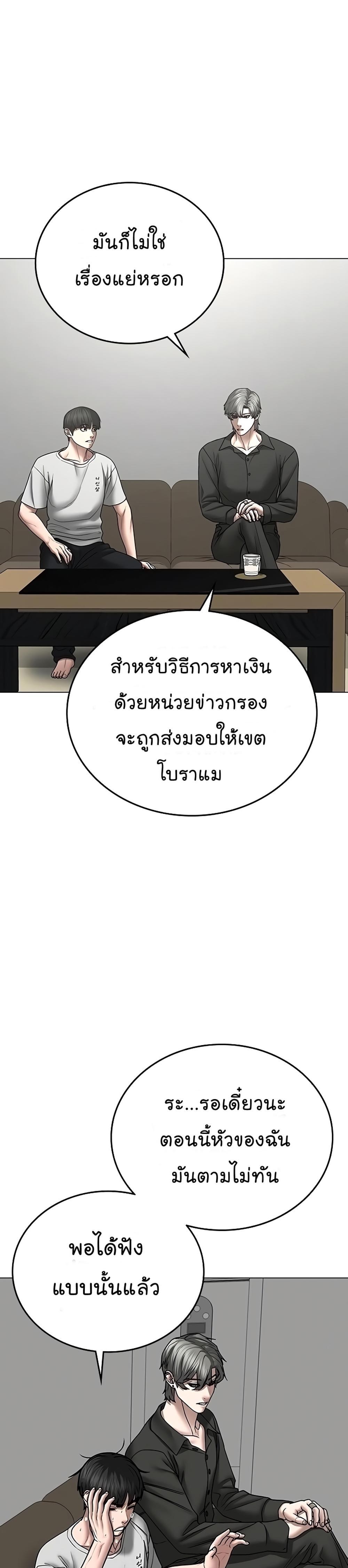 Reality Quest แปลไทย