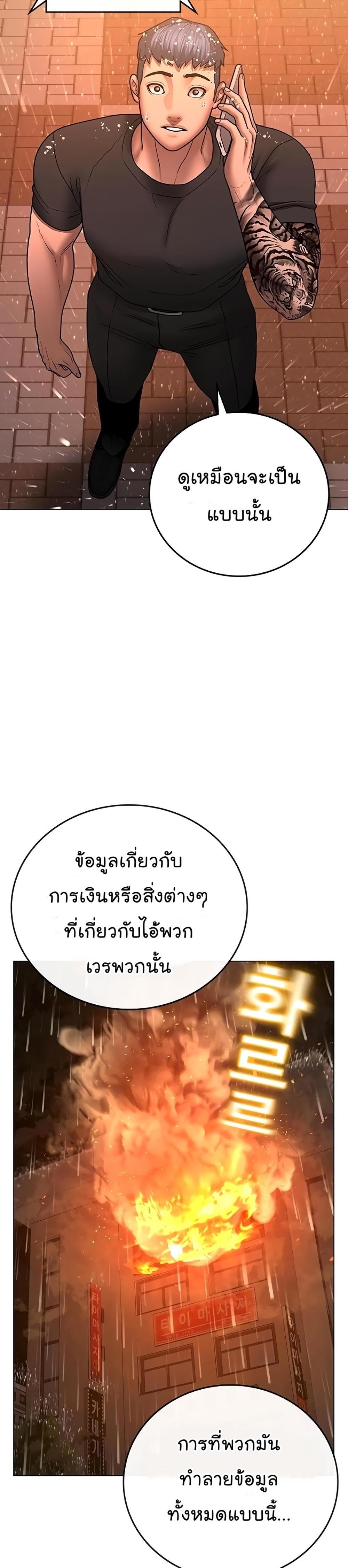 Reality Quest แปลไทย