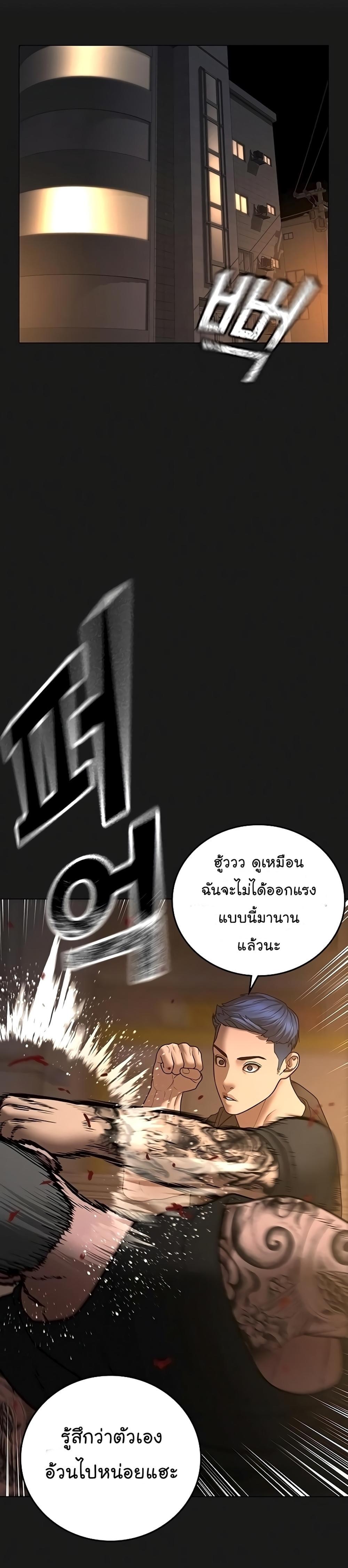 Reality Quest แปลไทย