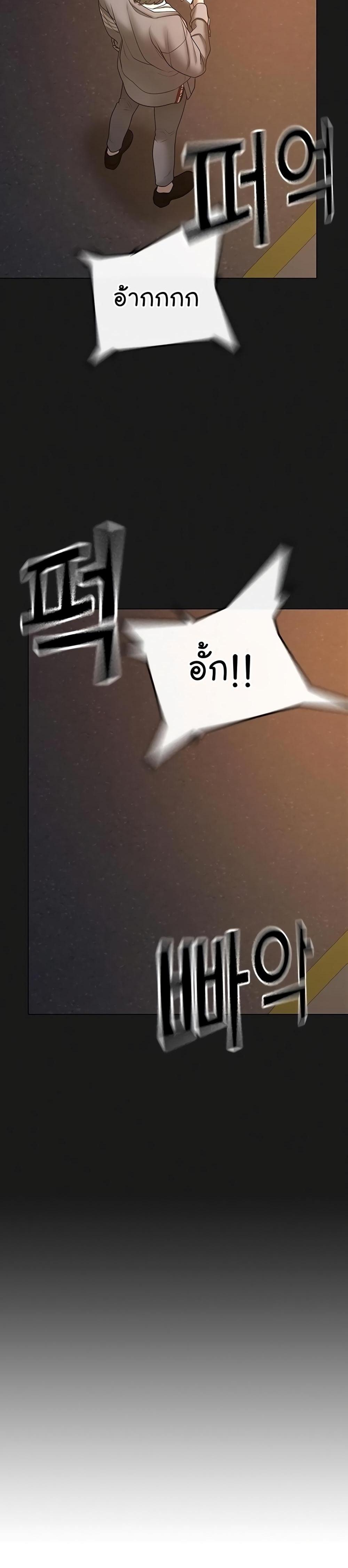 Reality Quest แปลไทย