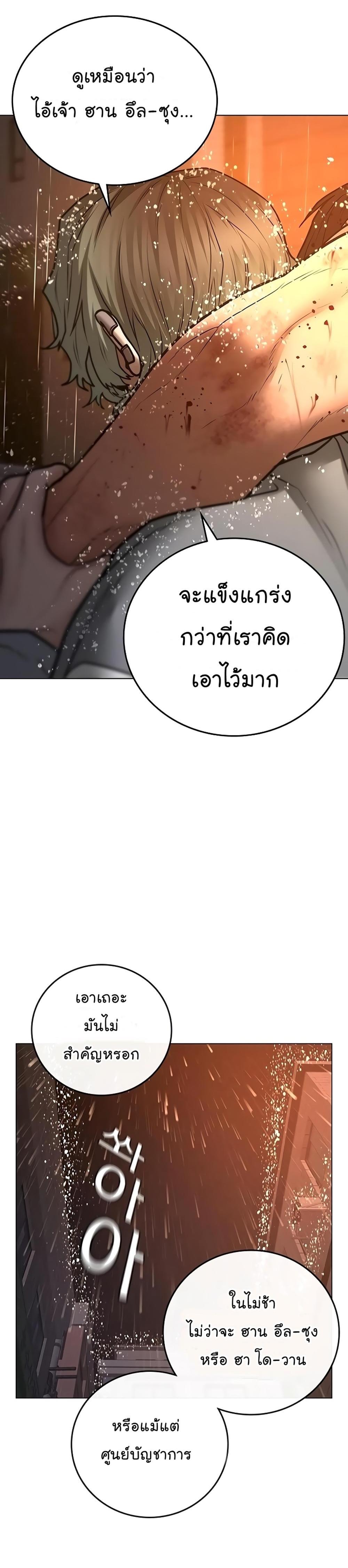 Reality Quest แปลไทย