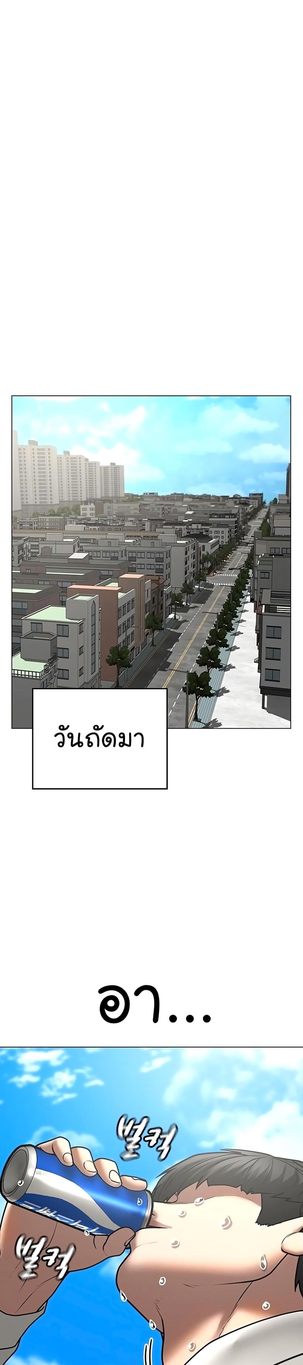 Reality Quest แปลไทย