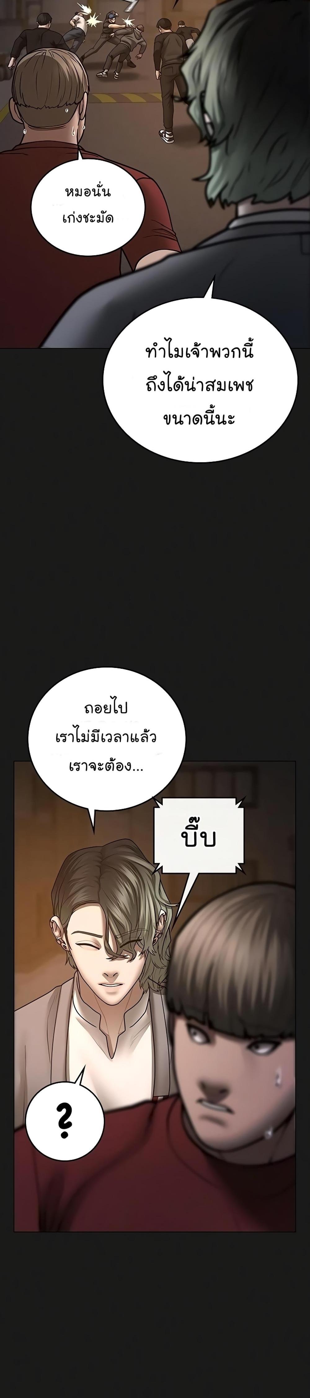 Reality Quest แปลไทย