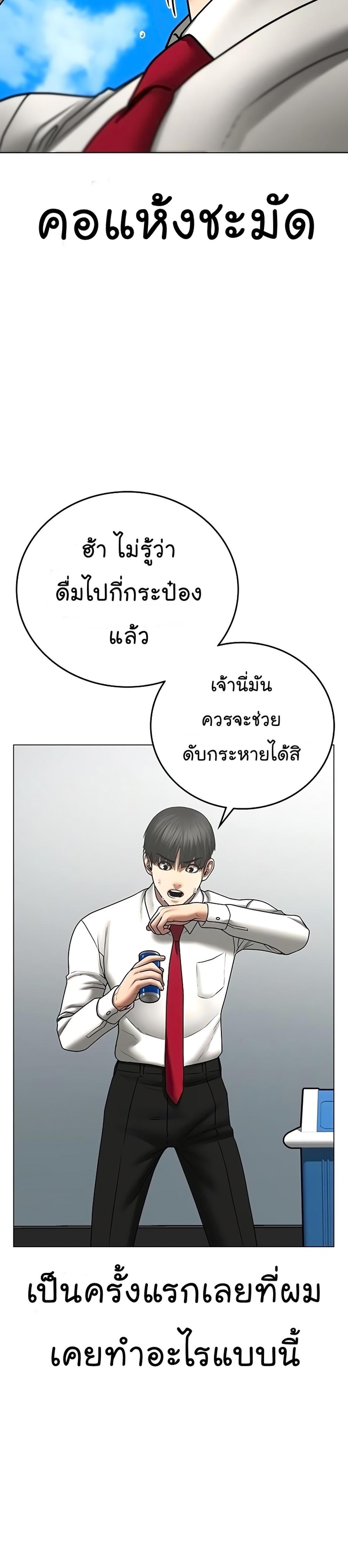 Reality Quest แปลไทย