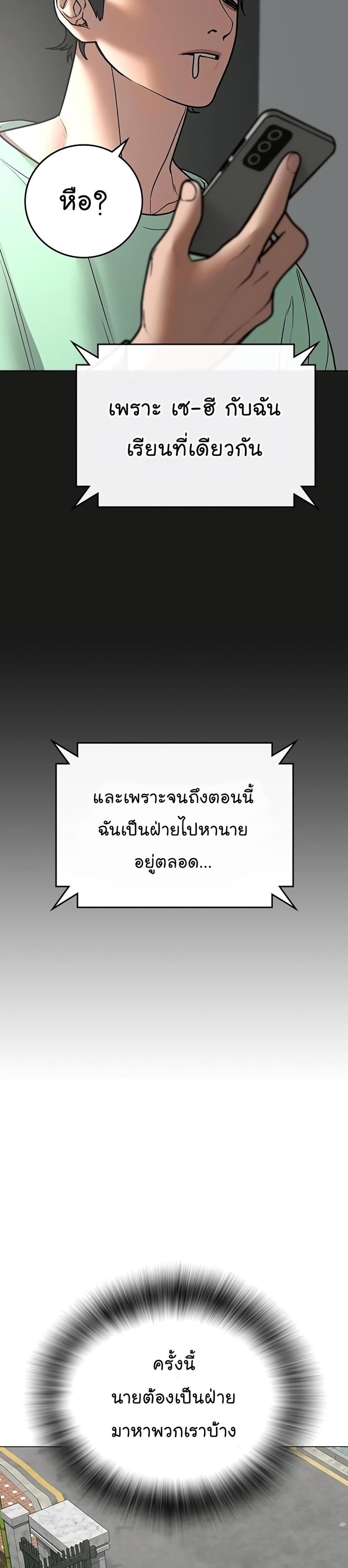 Reality Quest แปลไทย