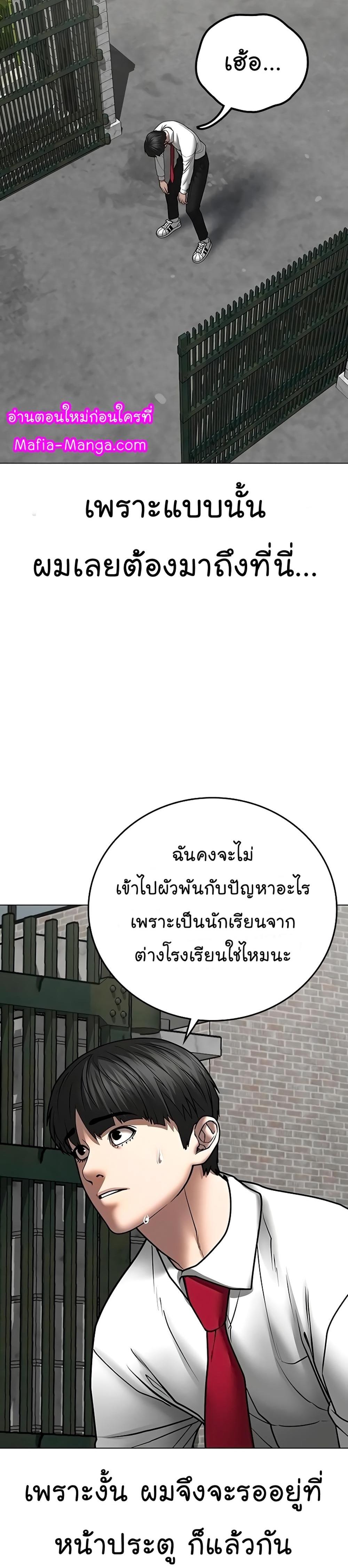 Reality Quest แปลไทย