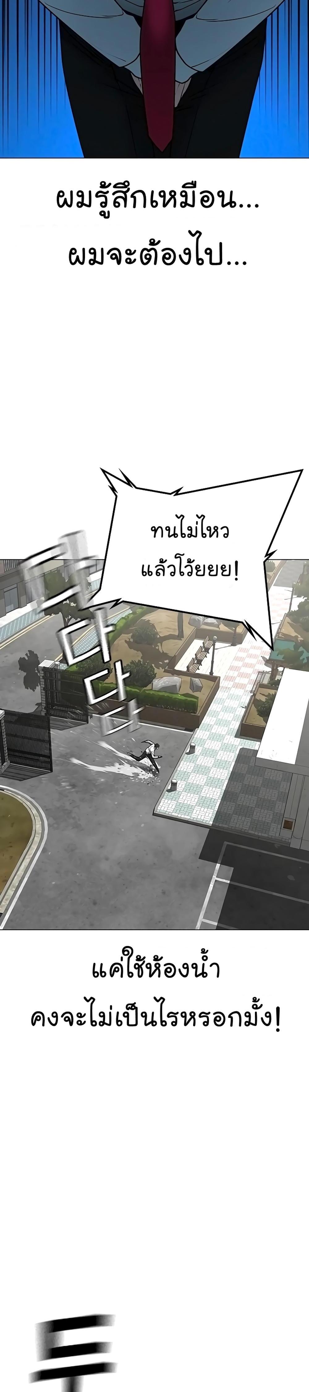 Reality Quest แปลไทย