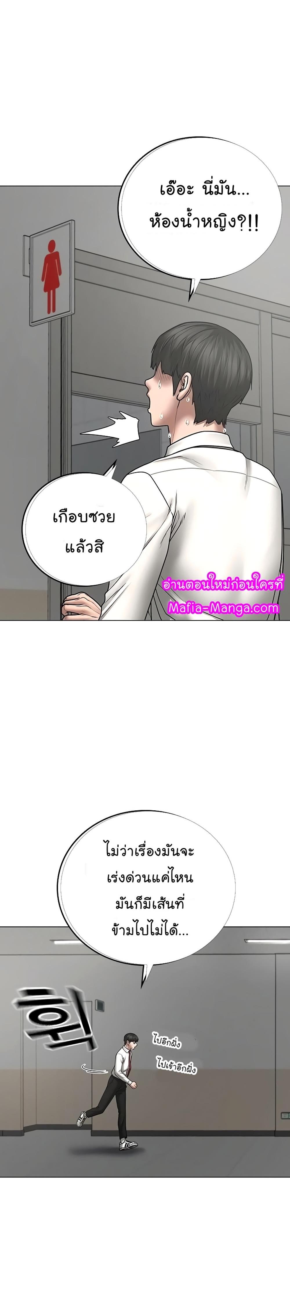 Reality Quest แปลไทย