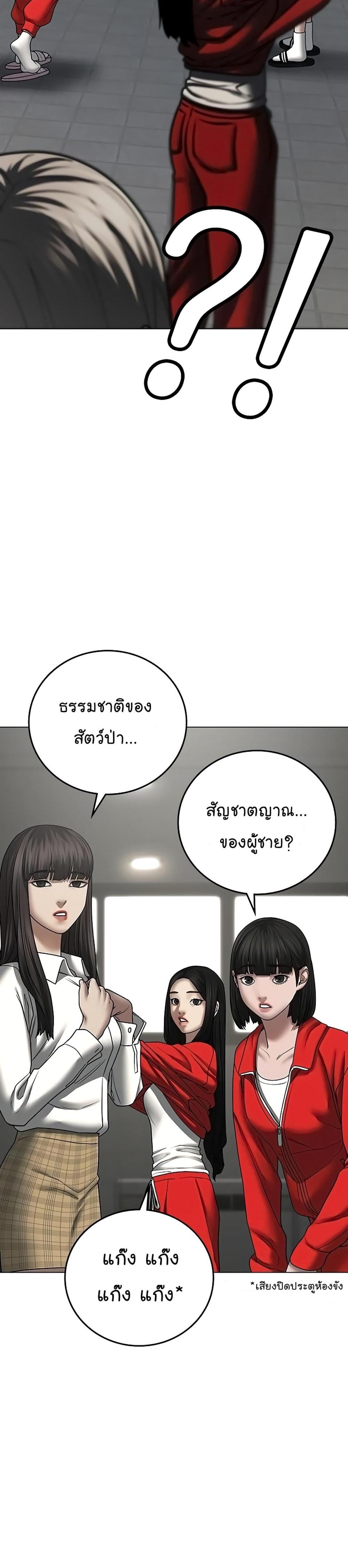 Reality Quest แปลไทย