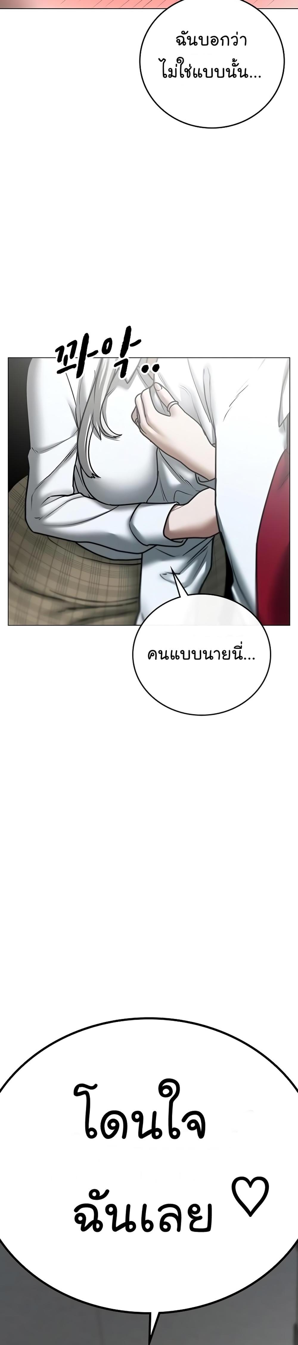 Reality Quest แปลไทย