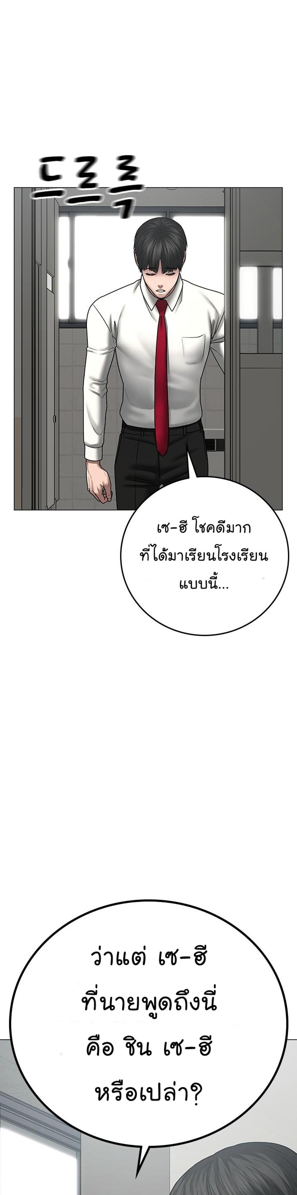 Reality Quest แปลไทย