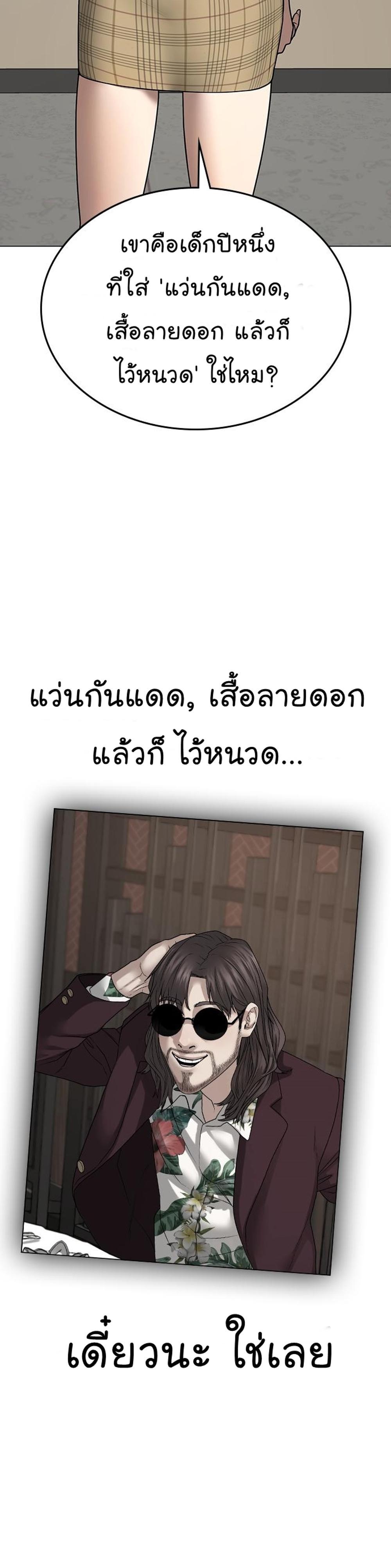 Reality Quest แปลไทย