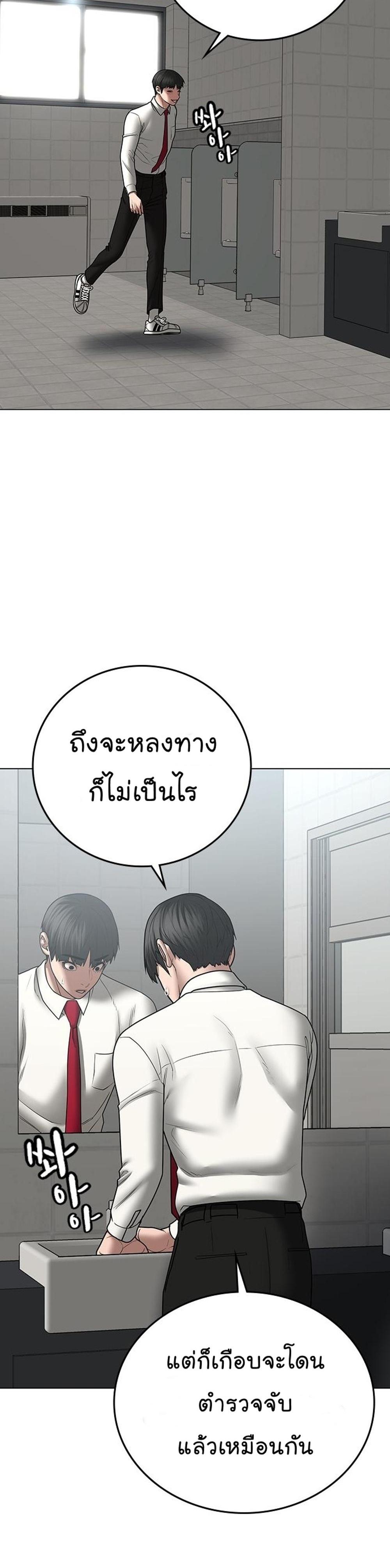 Reality Quest แปลไทย