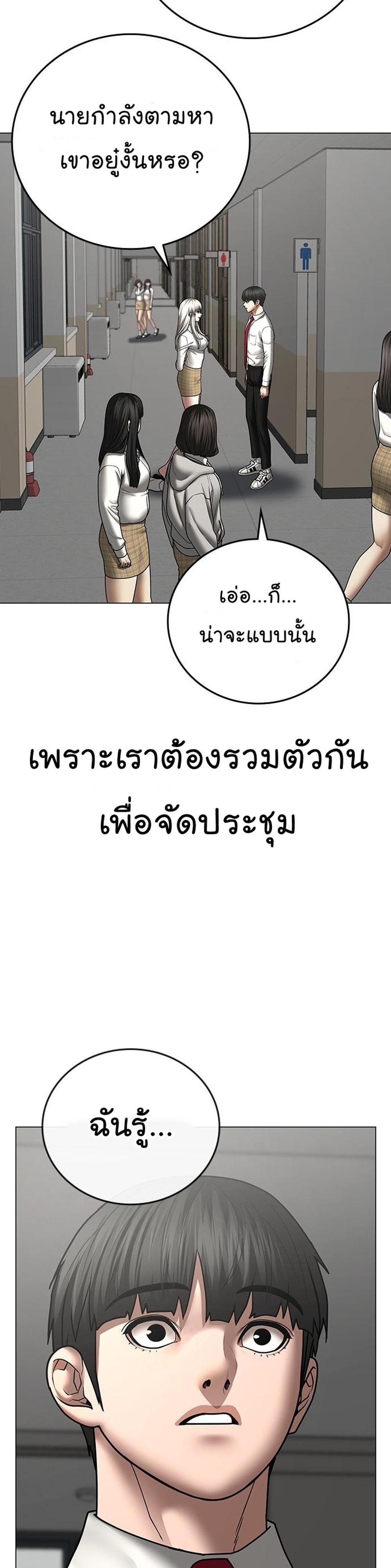 Reality Quest แปลไทย