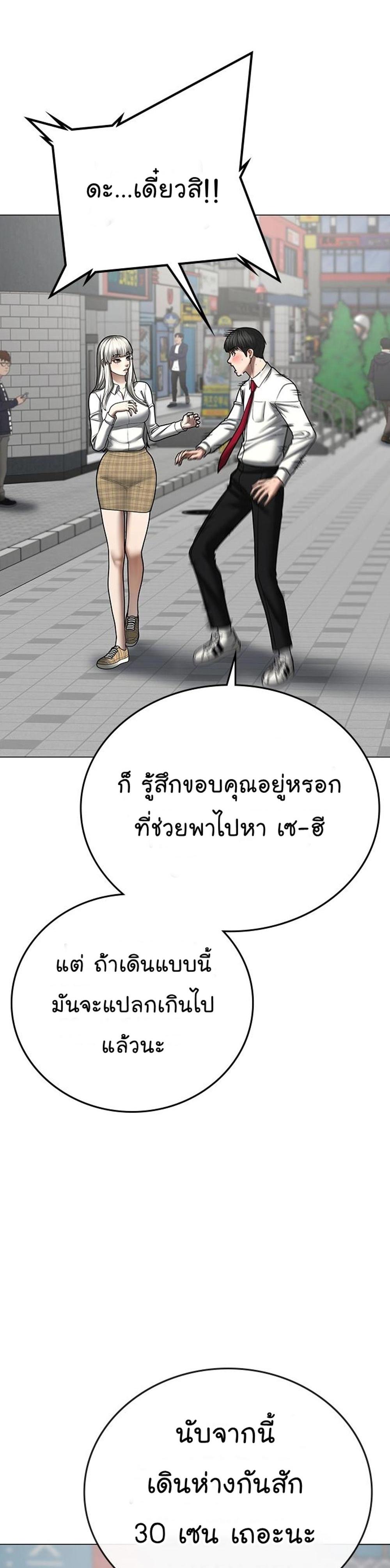 Reality Quest แปลไทย