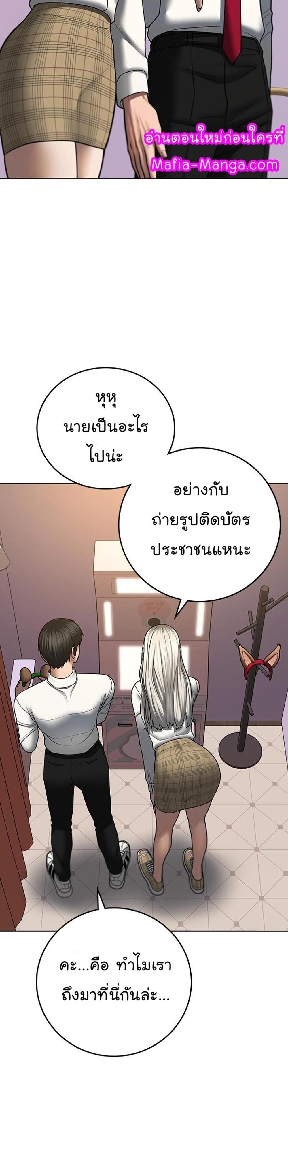 Reality Quest แปลไทย