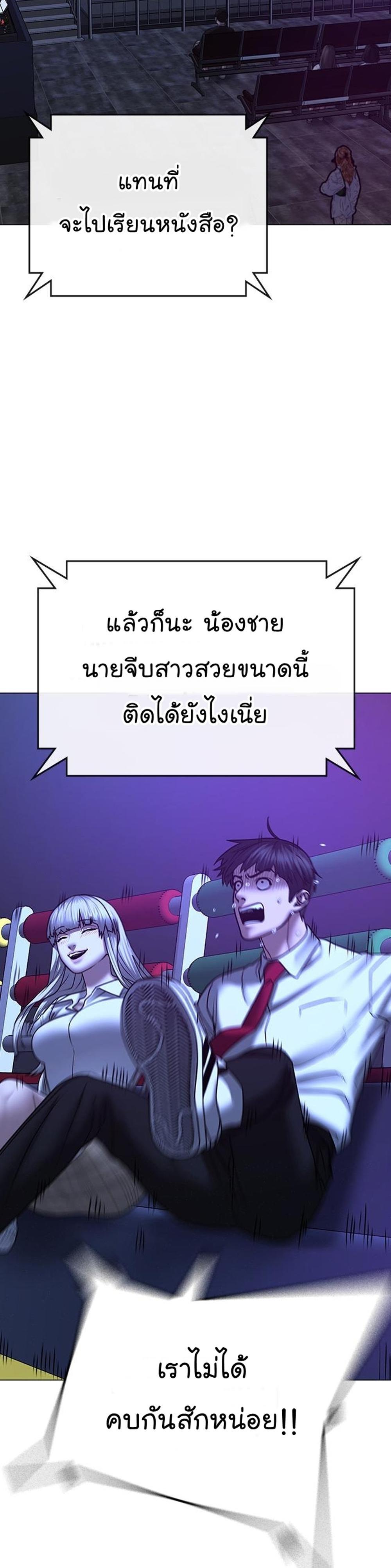 Reality Quest แปลไทย