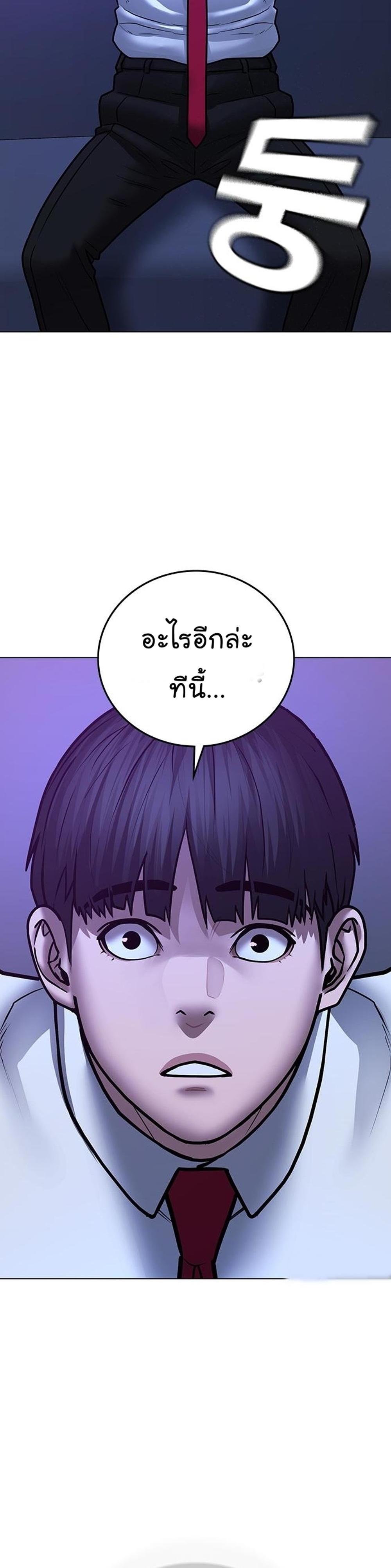 Reality Quest แปลไทย