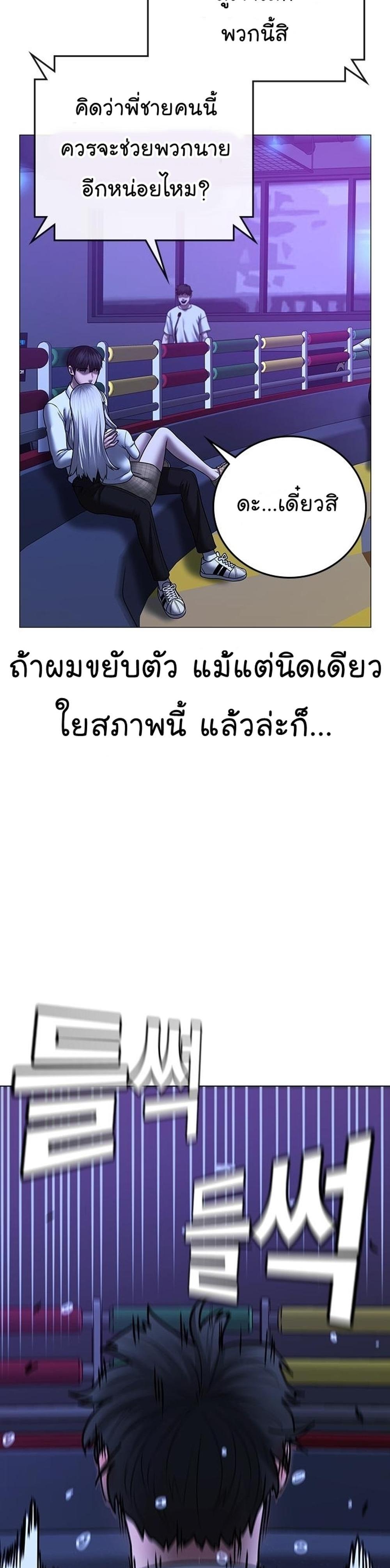 Reality Quest แปลไทย