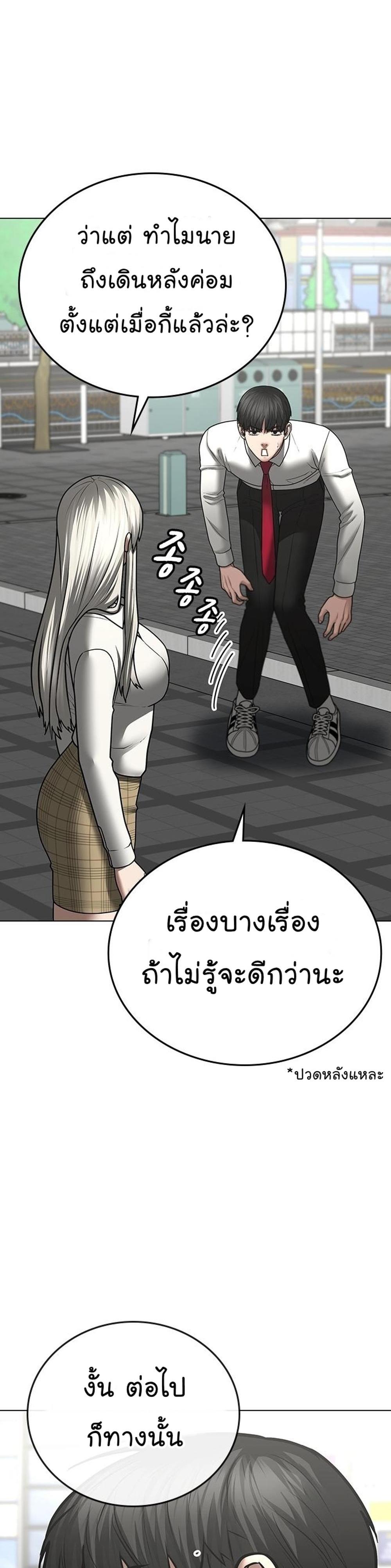 Reality Quest แปลไทย