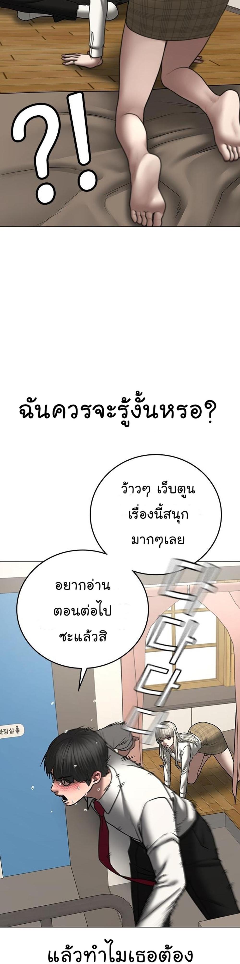 Reality Quest แปลไทย