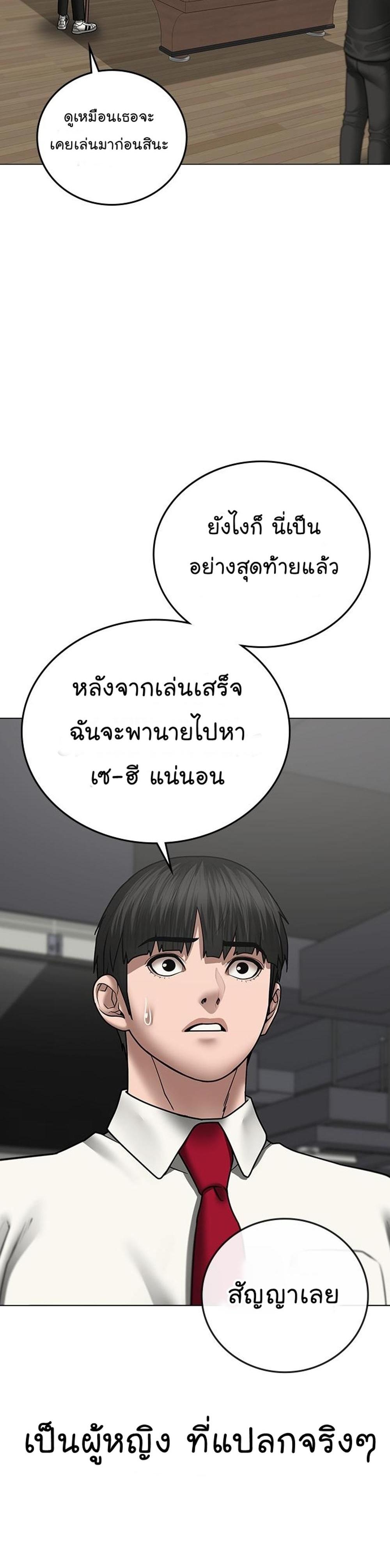 Reality Quest แปลไทย