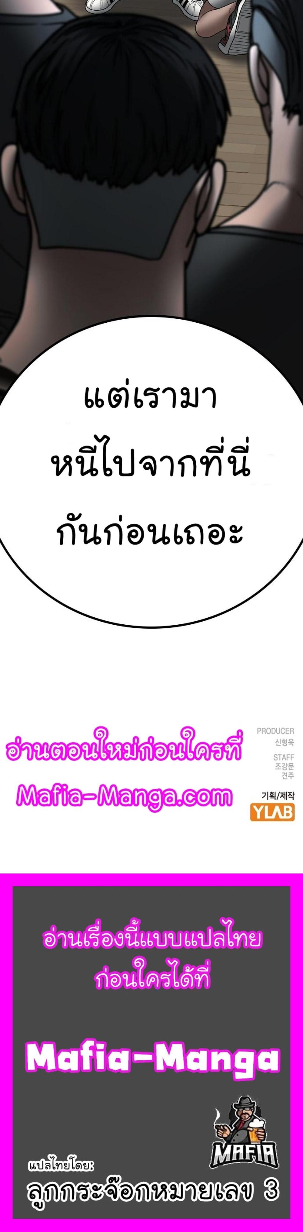 Reality Quest แปลไทย