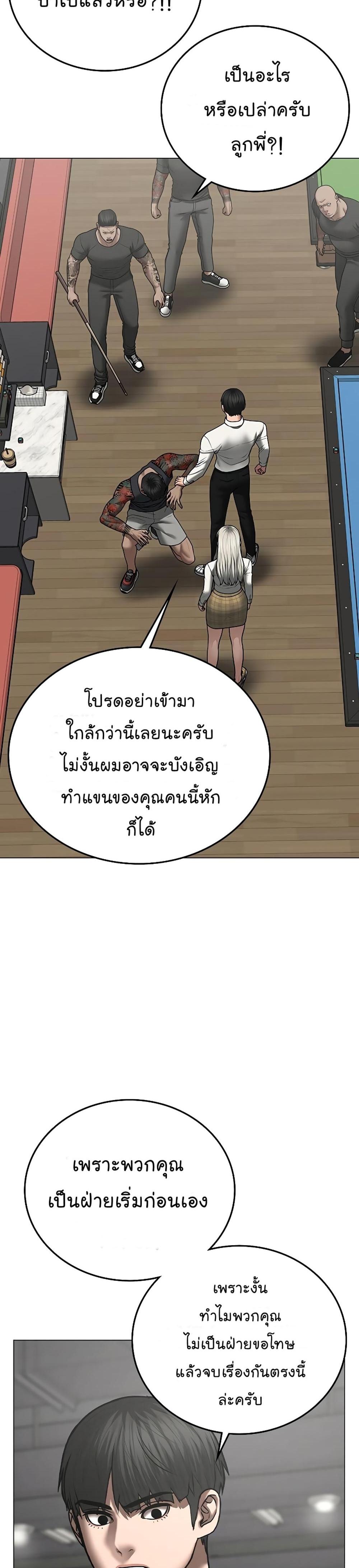 Reality Quest แปลไทย