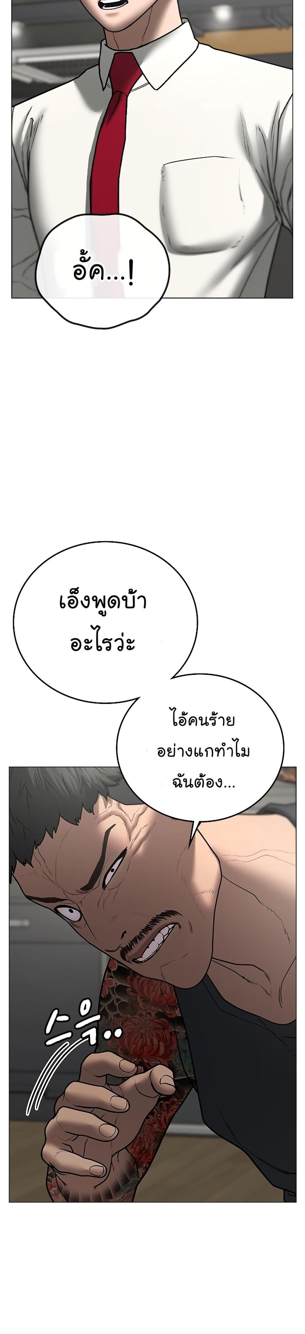 Reality Quest แปลไทย