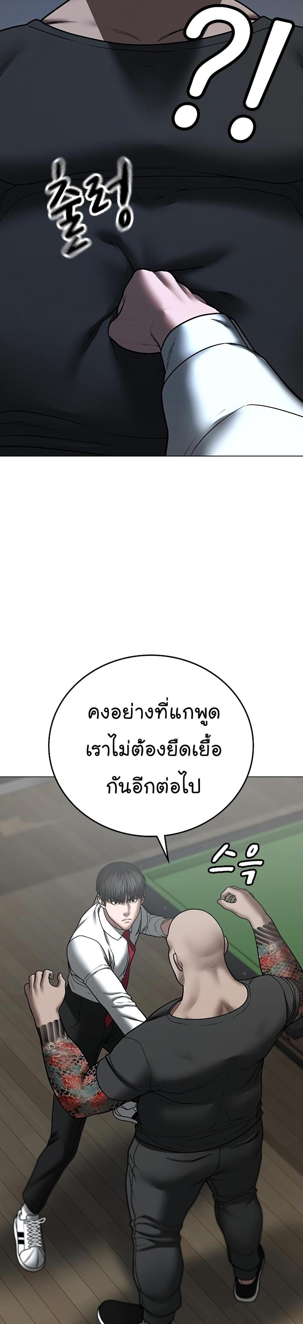 Reality Quest แปลไทย