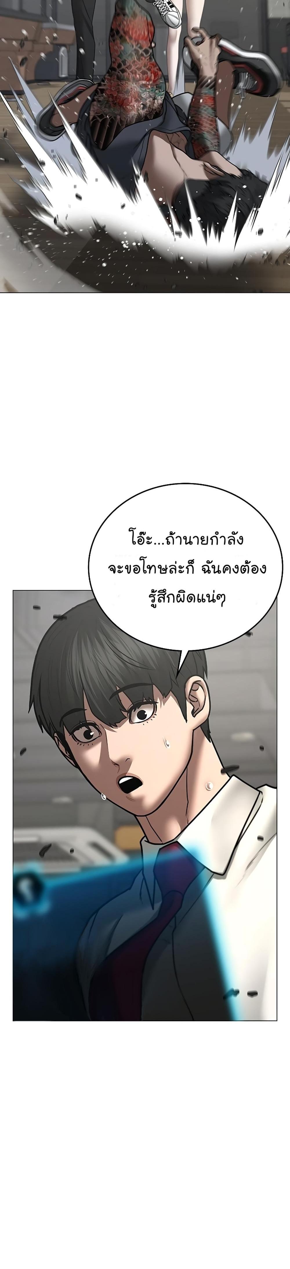 Reality Quest แปลไทย