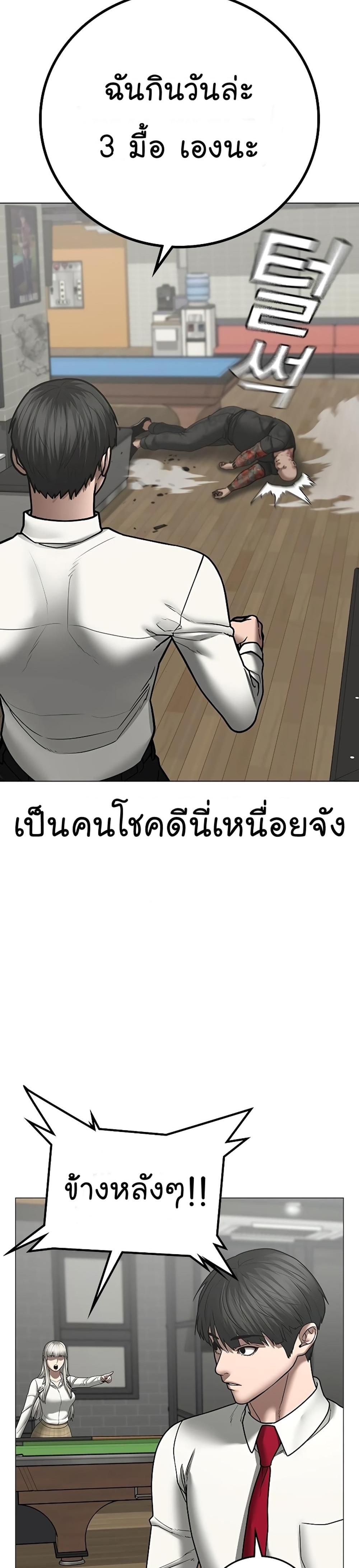 Reality Quest แปลไทย