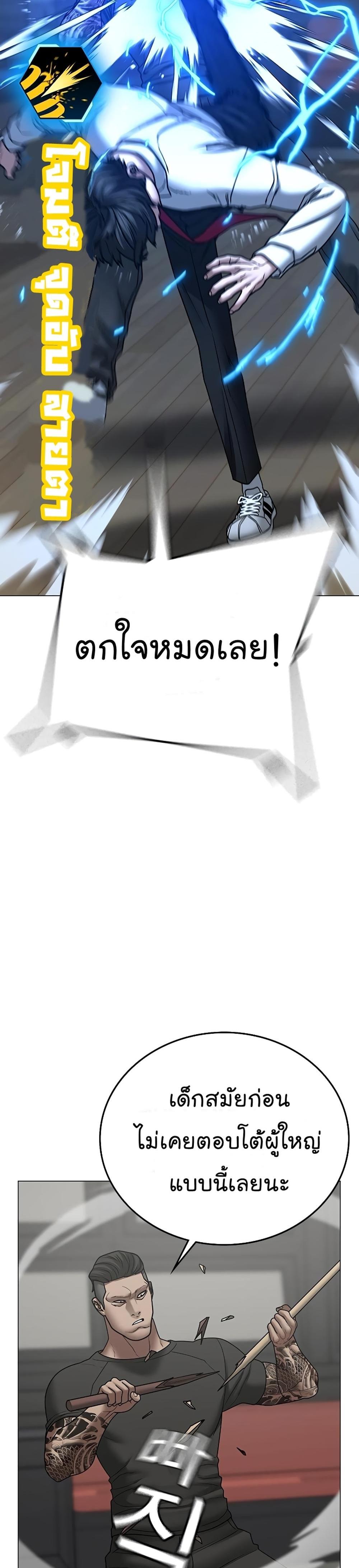 Reality Quest แปลไทย