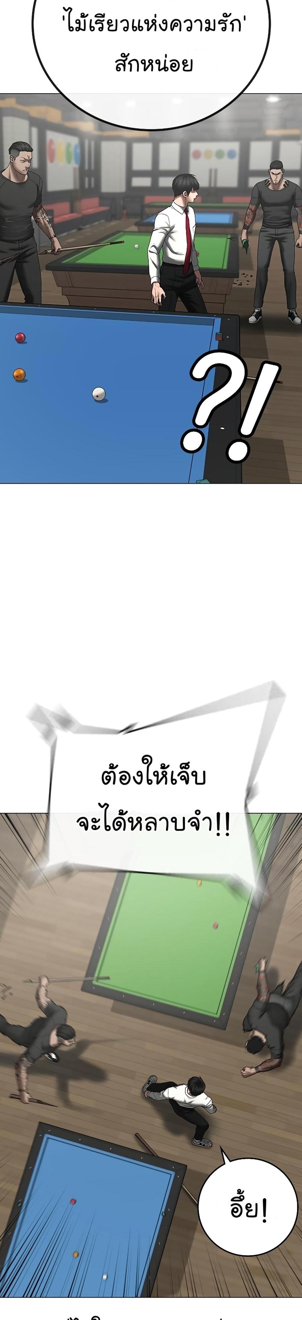 Reality Quest แปลไทย