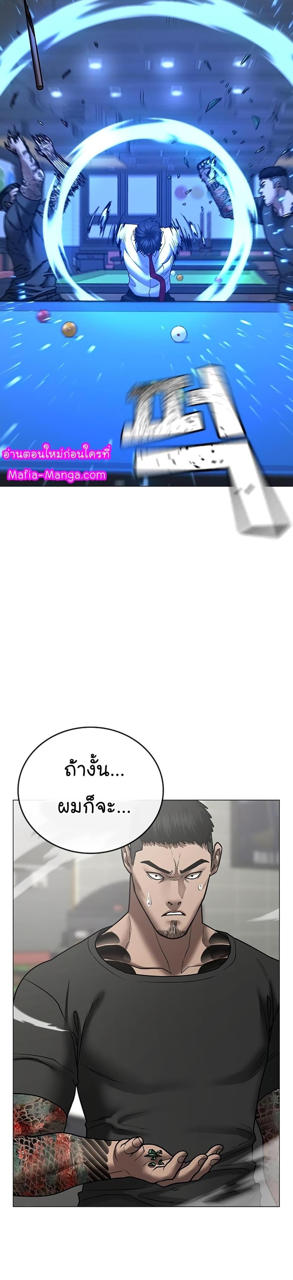 Reality Quest แปลไทย