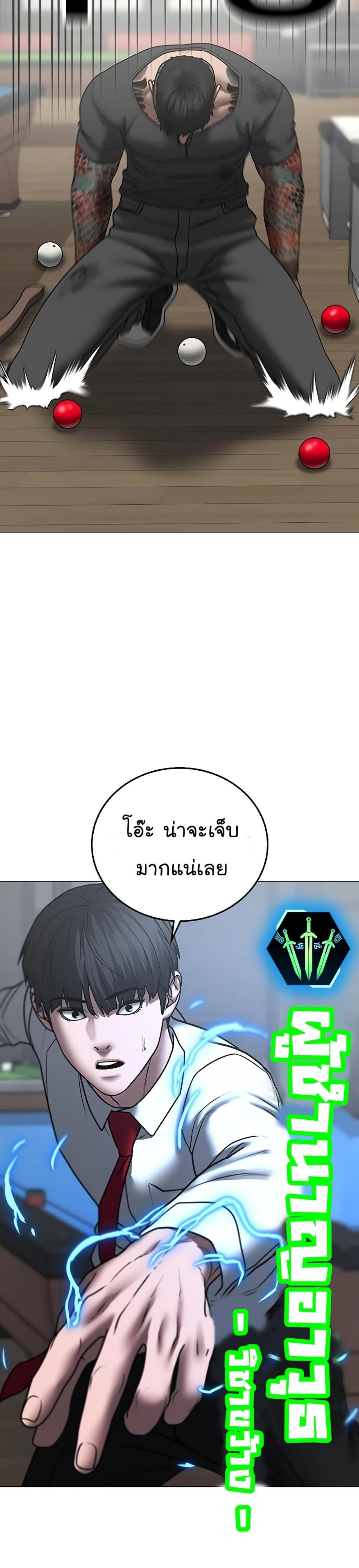 Reality Quest แปลไทย