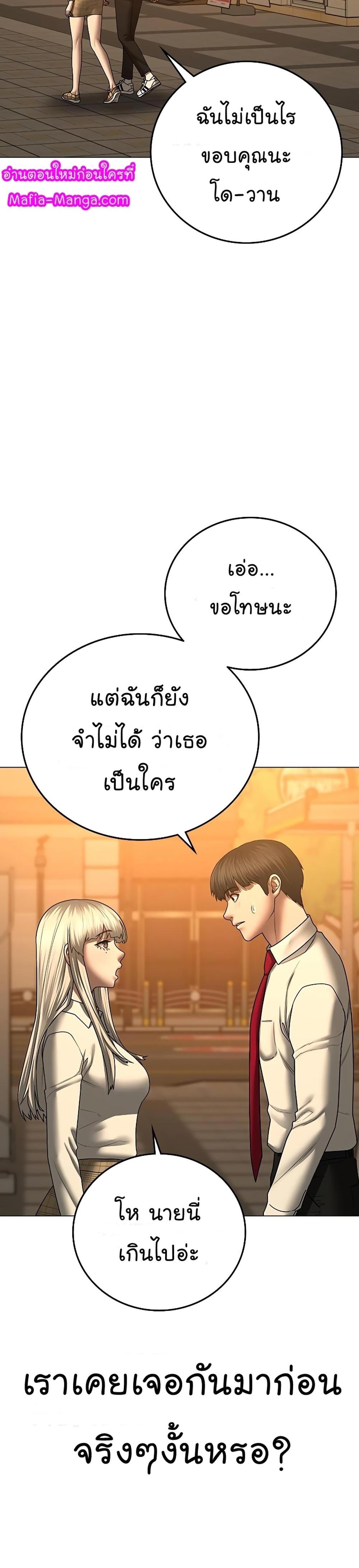 Reality Quest แปลไทย