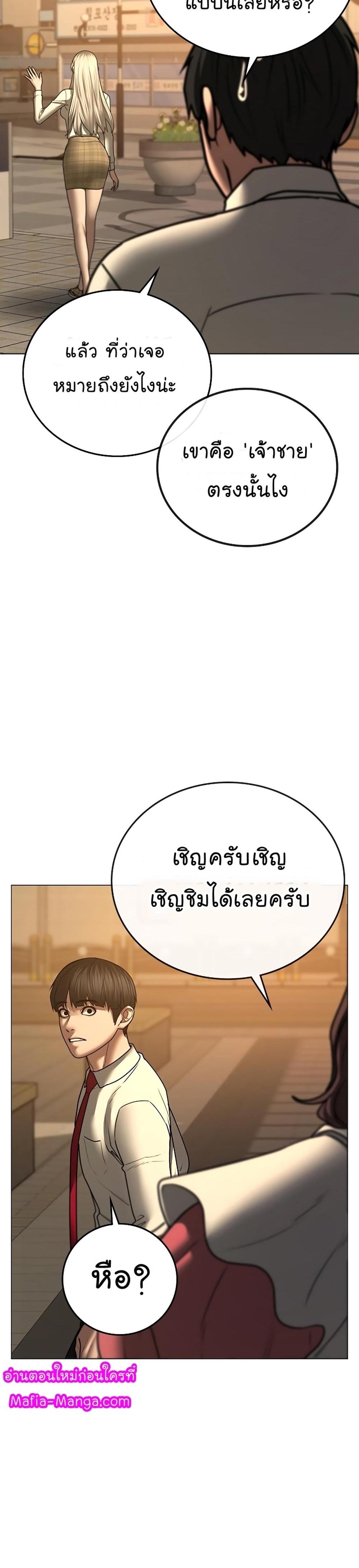 Reality Quest แปลไทย