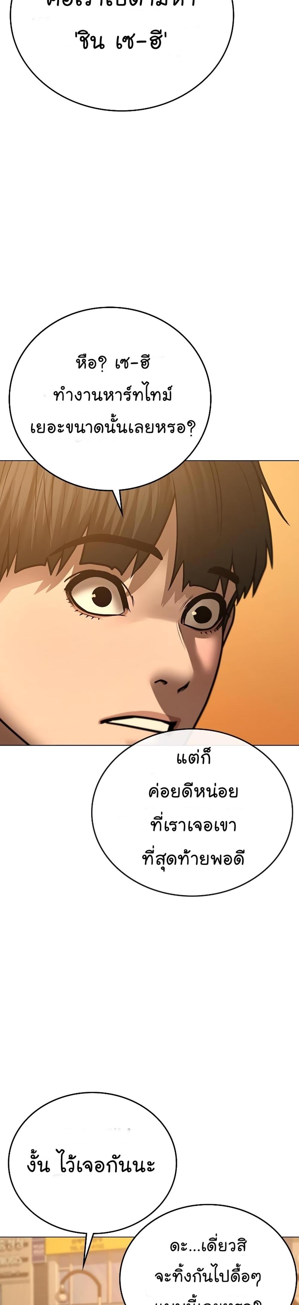 Reality Quest แปลไทย