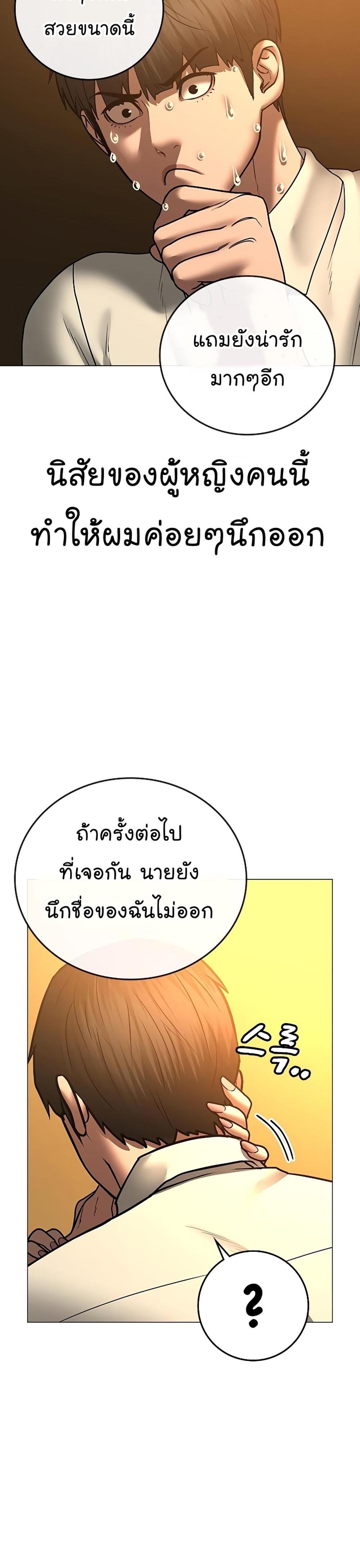 Reality Quest แปลไทย