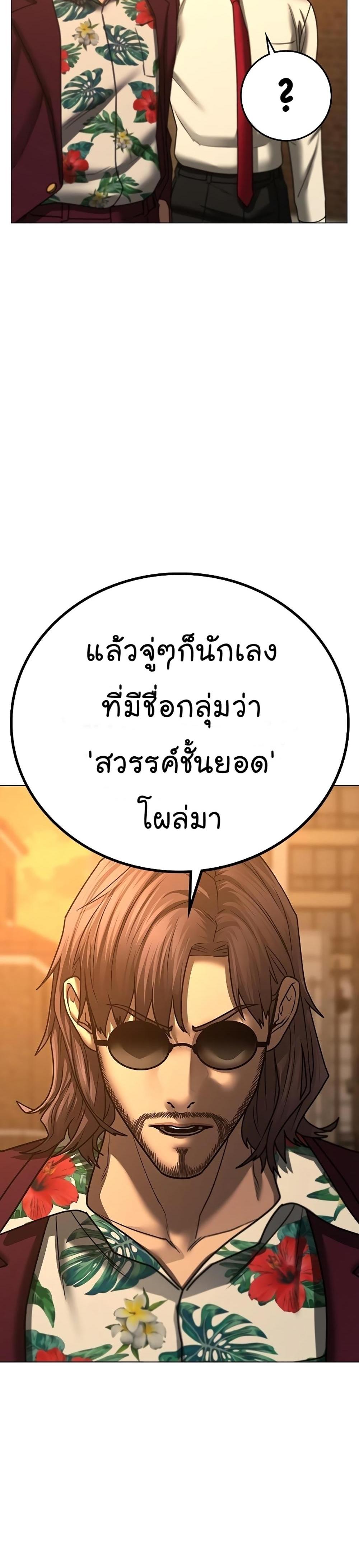 Reality Quest แปลไทย