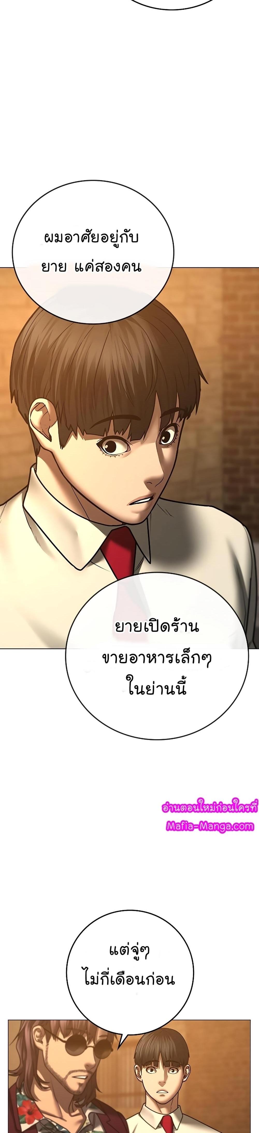 Reality Quest แปลไทย