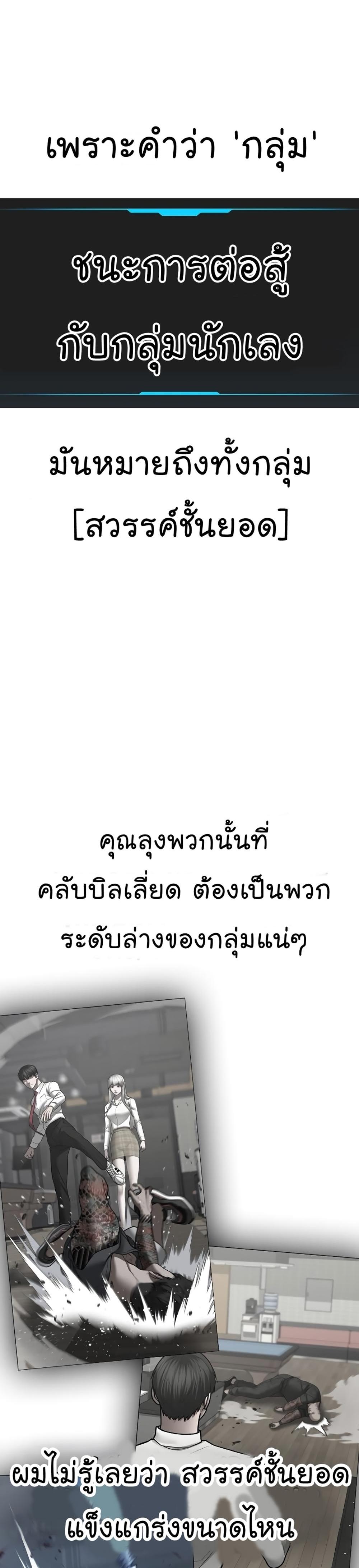 Reality Quest แปลไทย