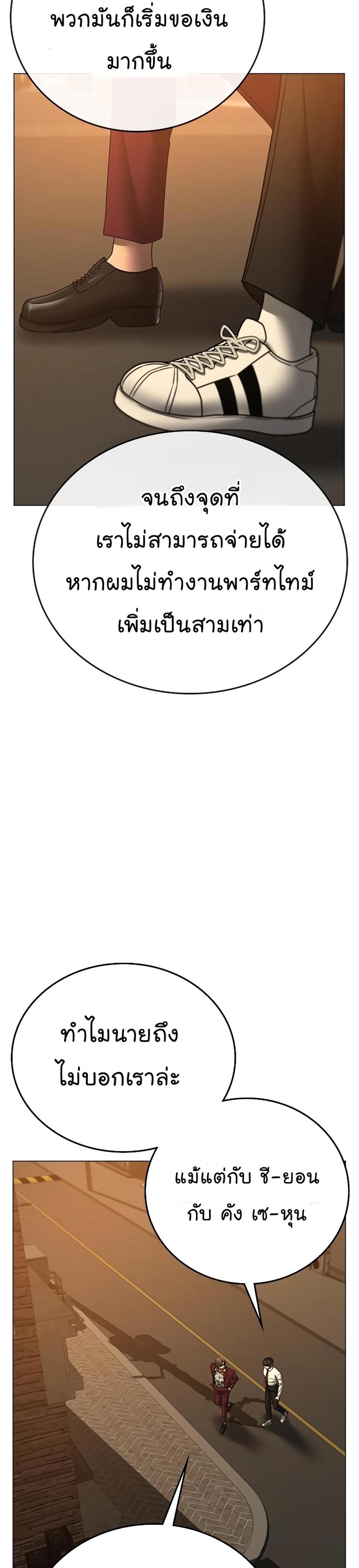 Reality Quest แปลไทย